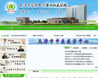 天津中医药大学第一附属医院缩略图