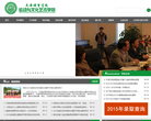 天津体育学院运动与文化艺术学院缩略图