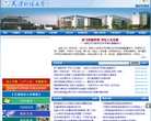 天津财经大学缩略图