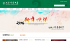 天津中医药大学缩略图