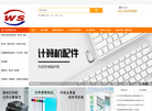 天津市吾思科技缩略图