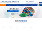天津鑫浩航科技发展缩略图