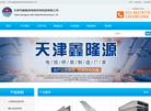 天津鑫隆源电缆桥架制造缩略图