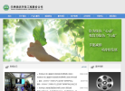 晓沃环保缩略图
