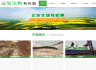 天津运发生物有机肥科技缩略图