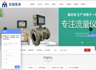 天津宜曼仪表科技缩略图