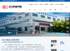 天津市云来机电设备发展缩略图
