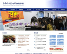 天津理工大学中环信息学院缩略图