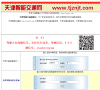天津智能交通网缩略图