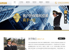 天津市众泰保安服务缩略图