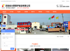 太康县恒基热能设备销售缩略图