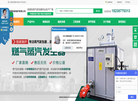 河南恒诺锅炉缩略图