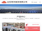 山东泰开箱变缩略图