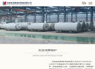 河南省鸿泰锅炉制造缩略图