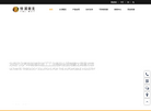 特浦朗克化工缩略图