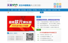 天利网缩略图