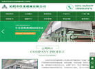 沁阳市佳龙机械缩略图