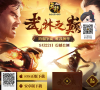 天龙3D缩略图
