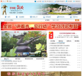 铜陵市政府门户网站缩略图
