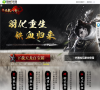 新浪天龙百宝箱官网缩略图