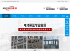 桐庐雄宇建筑机械设备租赁缩略图