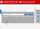 铜陵数字图书馆缩略图