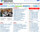 铜陵教育缩略图