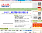 吐鲁番政府网缩略图