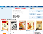 铜陵房地产信息网缩略图