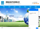 铜陵蓝光电子科技缩略图