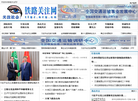铁路关注网缩略图