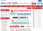 涂料人才网缩略图
