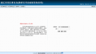 通辽市科区教育局缩略图