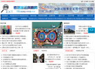铁路客运舆情网缩略图