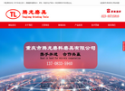重庆市腾龙磨料磨具缩略图