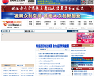 铜陵新闻网缩略图