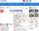 桐庐新闻网缩略图