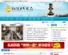 铜陵气象网缩略图