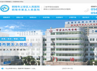 铜陵市义安区人民医院缩略图