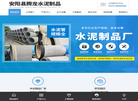 安阳县腾龙水泥制品缩略图