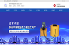 泰州市海陵区泰力液压工具厂缩略图