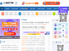 上海译梦网络缩略图