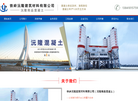 铁岭沅隆建筑材料缩略图