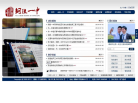 铜陵市第一中学缩略图
