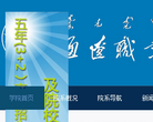 通辽职业学院缩略图
