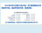 天门教育网缩略图