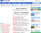 天目湖论坛缩略图