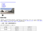 天津天模热处理缩略图