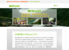 杭州临安翠竹苑农家乐缩略图
