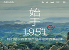 太姥山白茶官网缩略图